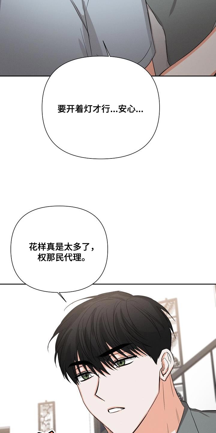 《逢九年》漫画最新章节第53章：【第二季】不要走免费下拉式在线观看章节第【22】张图片