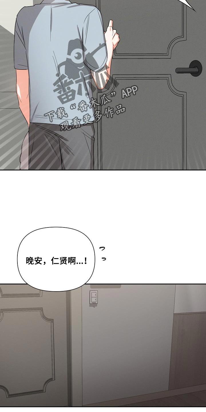 《逢九年》漫画最新章节第53章：【第二季】不要走免费下拉式在线观看章节第【20】张图片