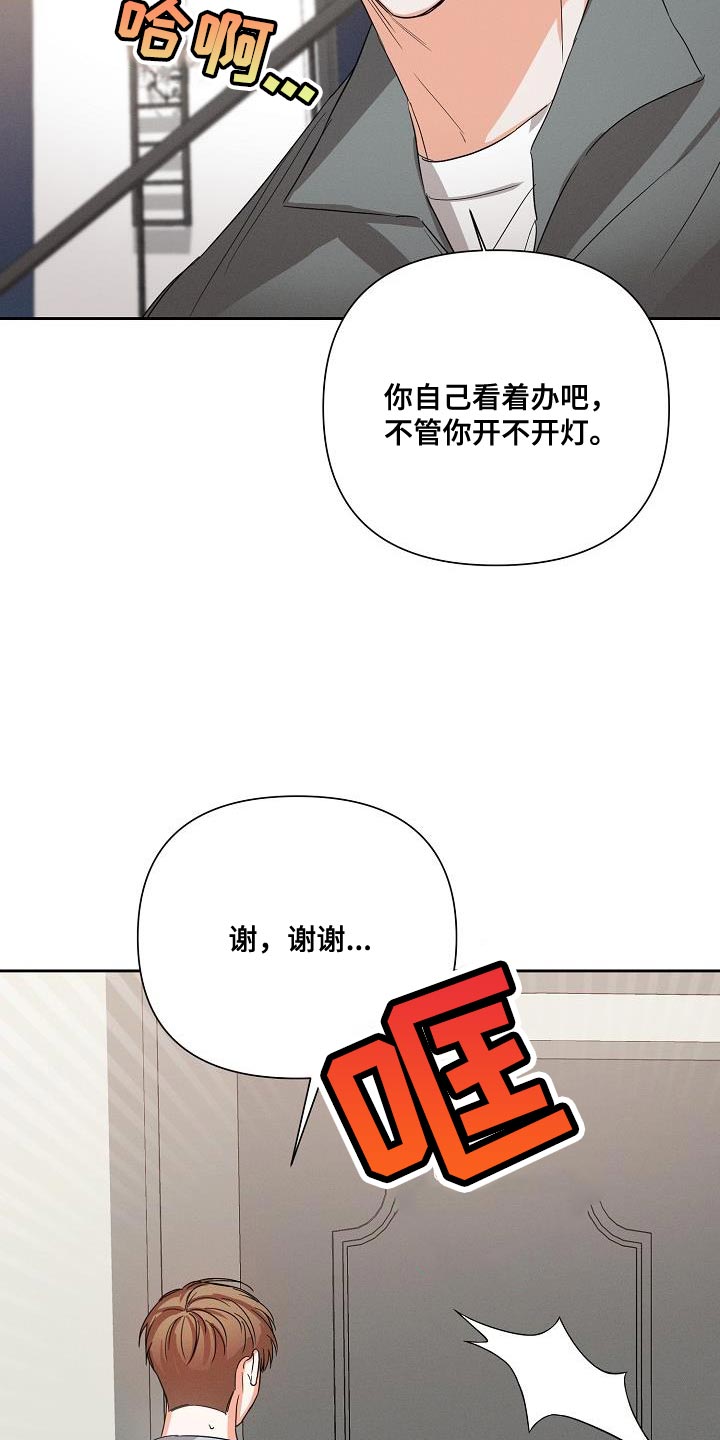 《逢九年》漫画最新章节第53章：【第二季】不要走免费下拉式在线观看章节第【21】张图片