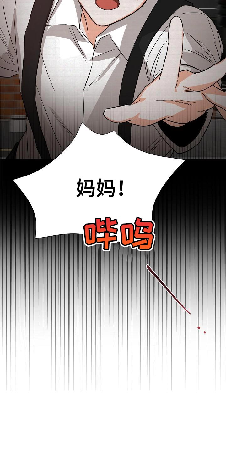 《逢九年》漫画最新章节第53章：【第二季】不要走免费下拉式在线观看章节第【14】张图片