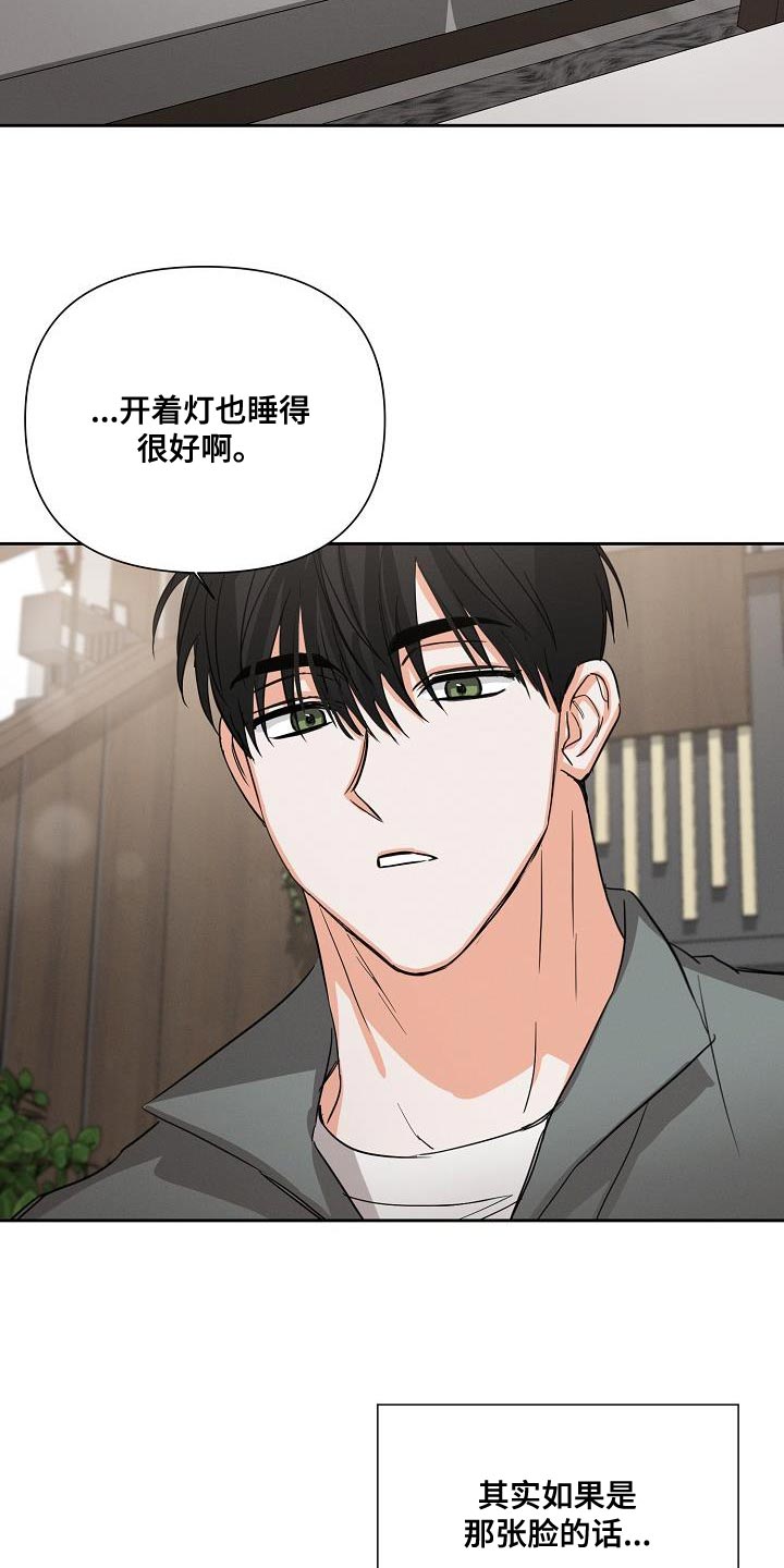 《逢九年》漫画最新章节第53章：【第二季】不要走免费下拉式在线观看章节第【7】张图片