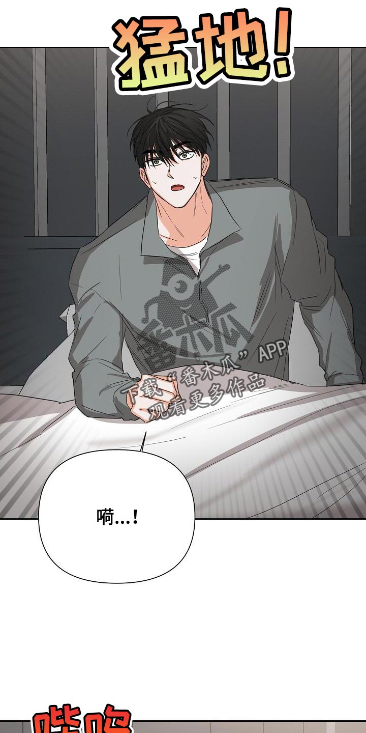 《逢九年》漫画最新章节第53章：【第二季】不要走免费下拉式在线观看章节第【13】张图片