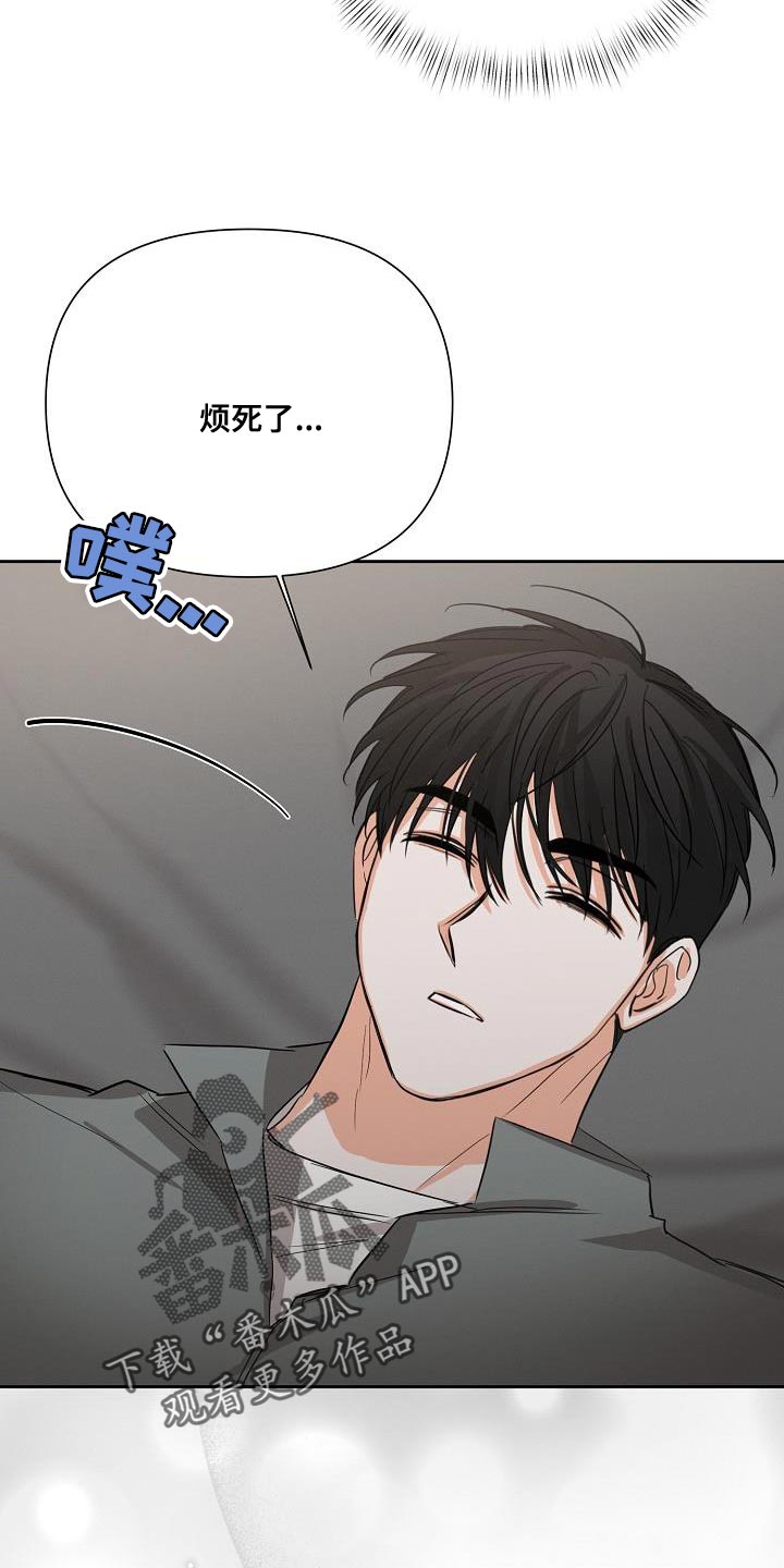 《逢九年》漫画最新章节第53章：【第二季】不要走免费下拉式在线观看章节第【18】张图片