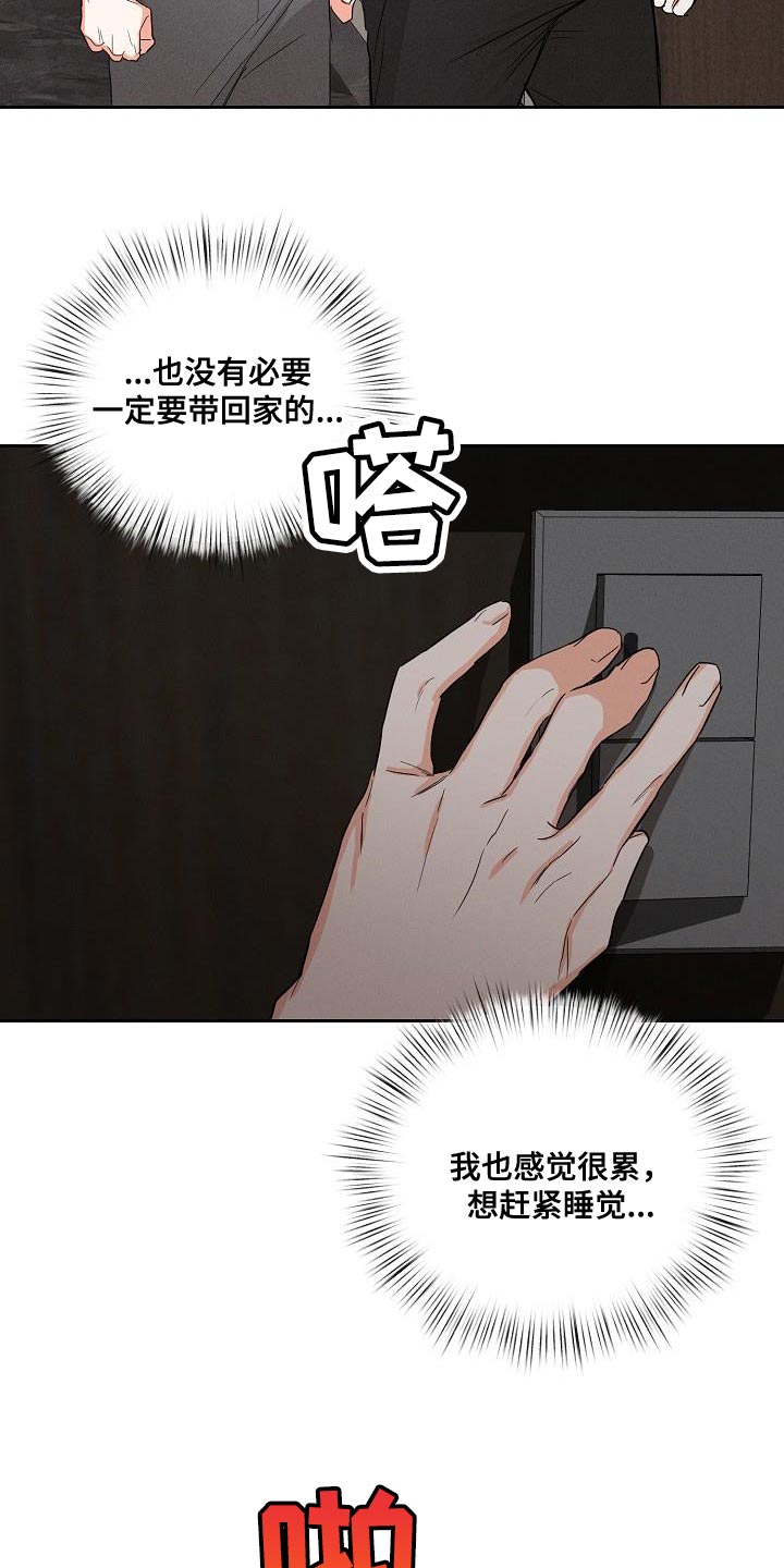 《逢九年》漫画最新章节第53章：【第二季】不要走免费下拉式在线观看章节第【26】张图片