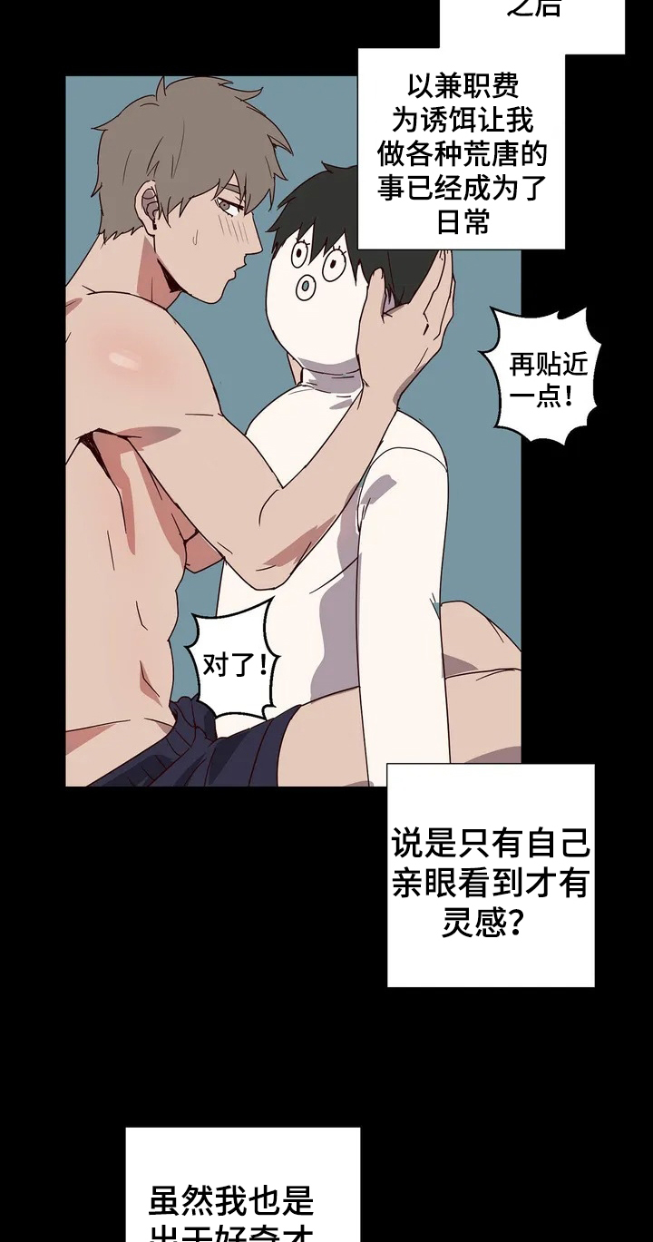 《水幕之下》漫画最新章节第1章：期望的生活免费下拉式在线观看章节第【5】张图片