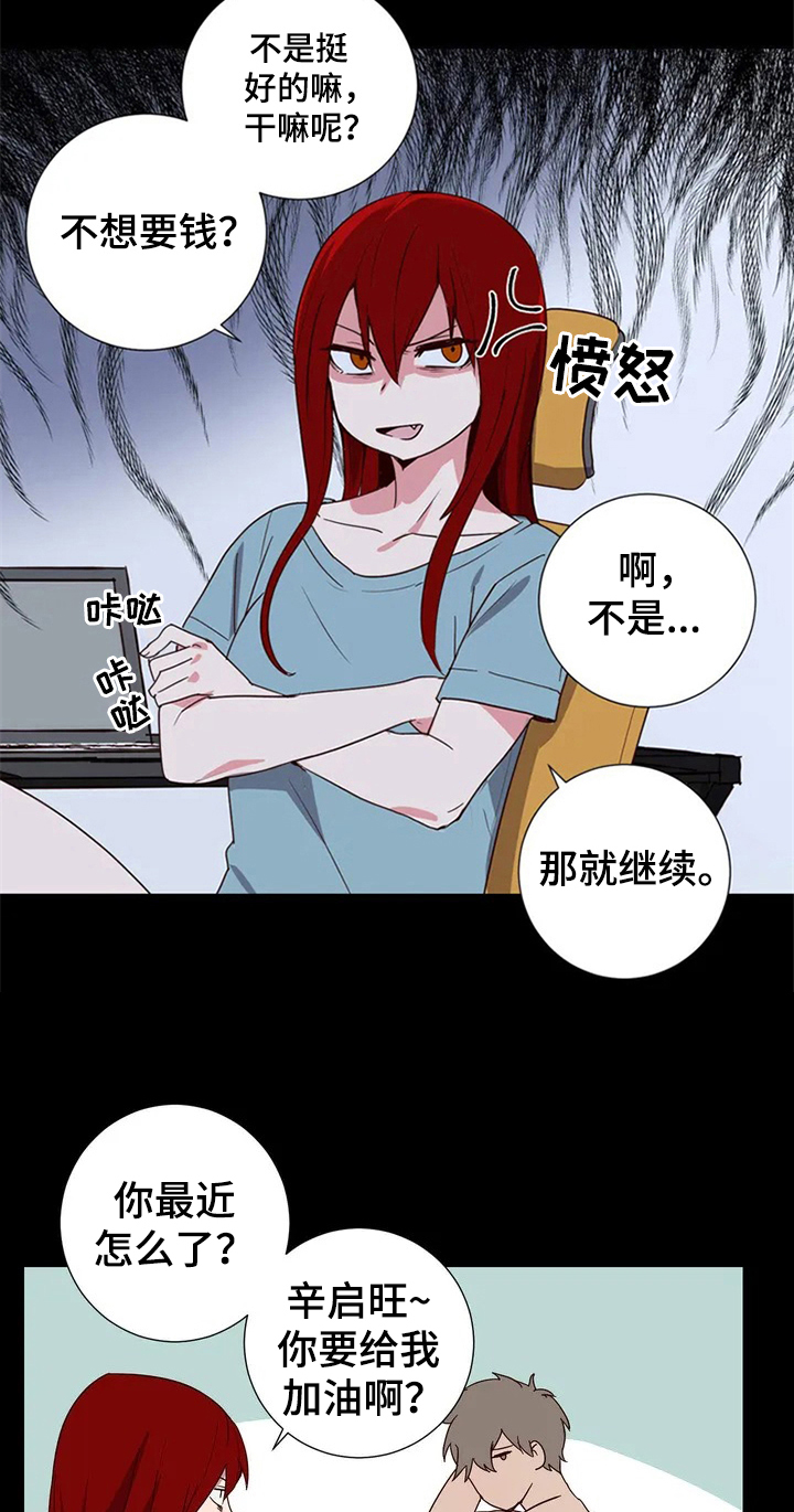 《水幕之下》漫画最新章节第1章：期望的生活免费下拉式在线观看章节第【11】张图片