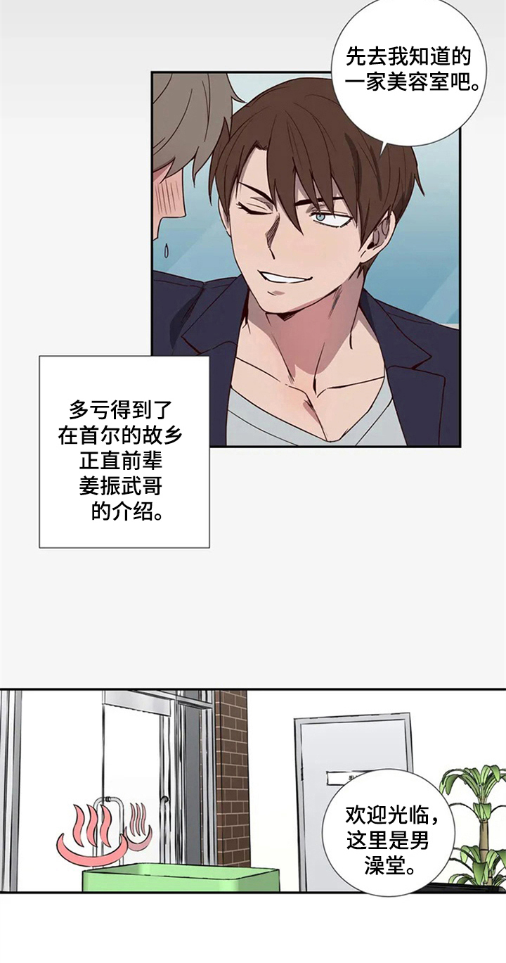 《水幕之下》漫画最新章节第1章：期望的生活免费下拉式在线观看章节第【1】张图片