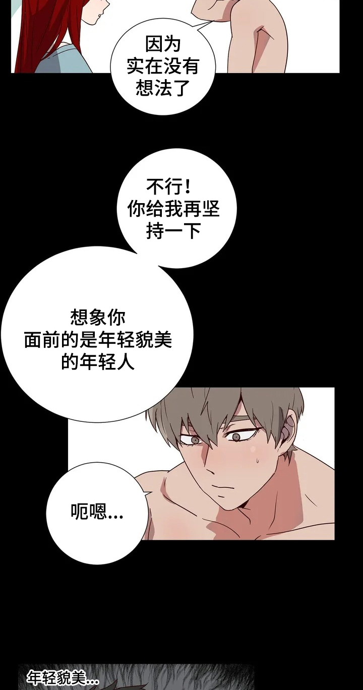 《水幕之下》漫画最新章节第1章：期望的生活免费下拉式在线观看章节第【10】张图片