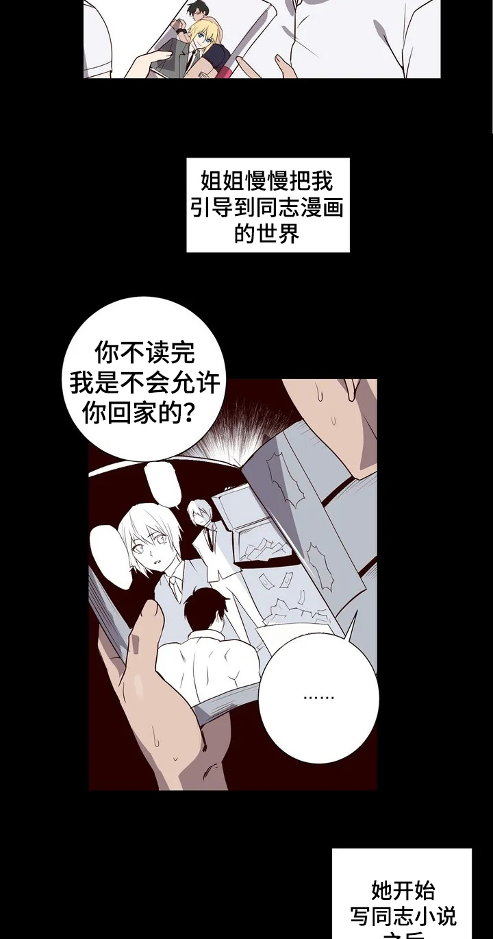 《水幕之下》漫画最新章节第1章：期望的生活免费下拉式在线观看章节第【6】张图片