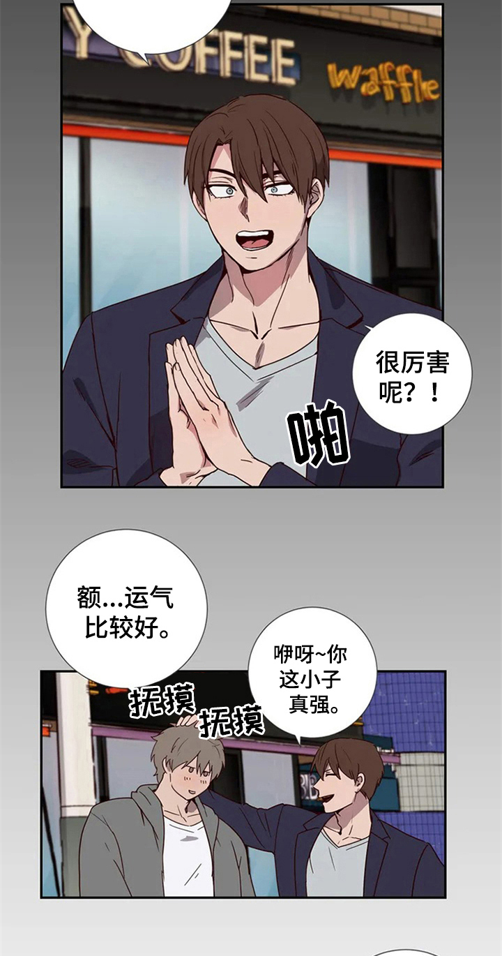 《水幕之下》漫画最新章节第1章：期望的生活免费下拉式在线观看章节第【2】张图片