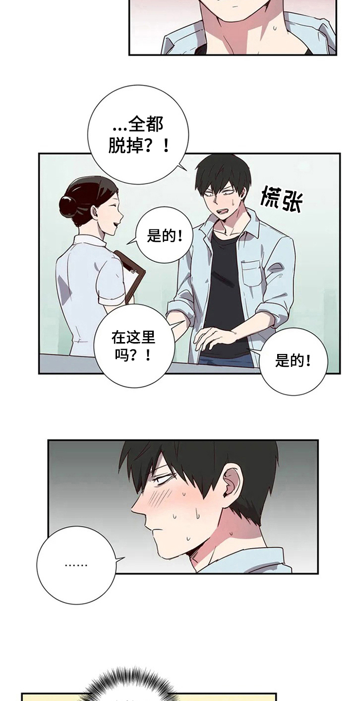 《水幕之下》漫画最新章节第2章：治疗免费下拉式在线观看章节第【13】张图片