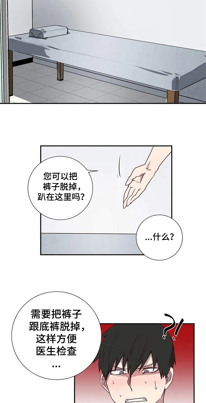 《水幕之下》漫画最新章节第2章：治疗免费下拉式在线观看章节第【14】张图片