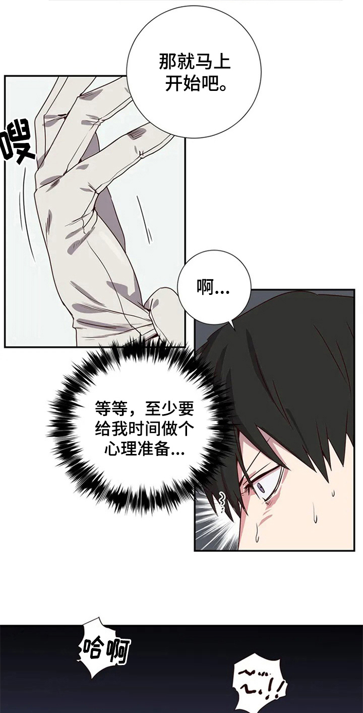 《水幕之下》漫画最新章节第2章：治疗免费下拉式在线观看章节第【10】张图片