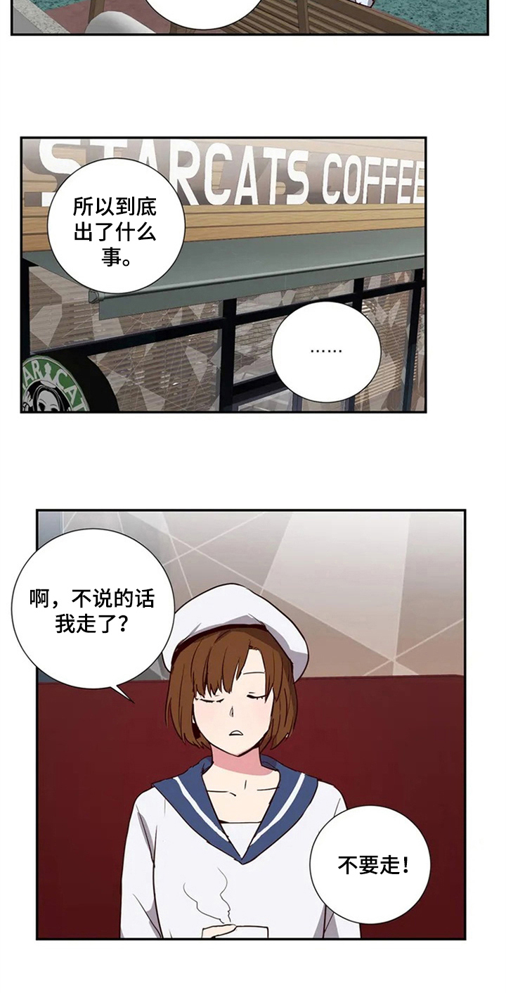 《水幕之下》漫画最新章节第2章：治疗免费下拉式在线观看章节第【1】张图片