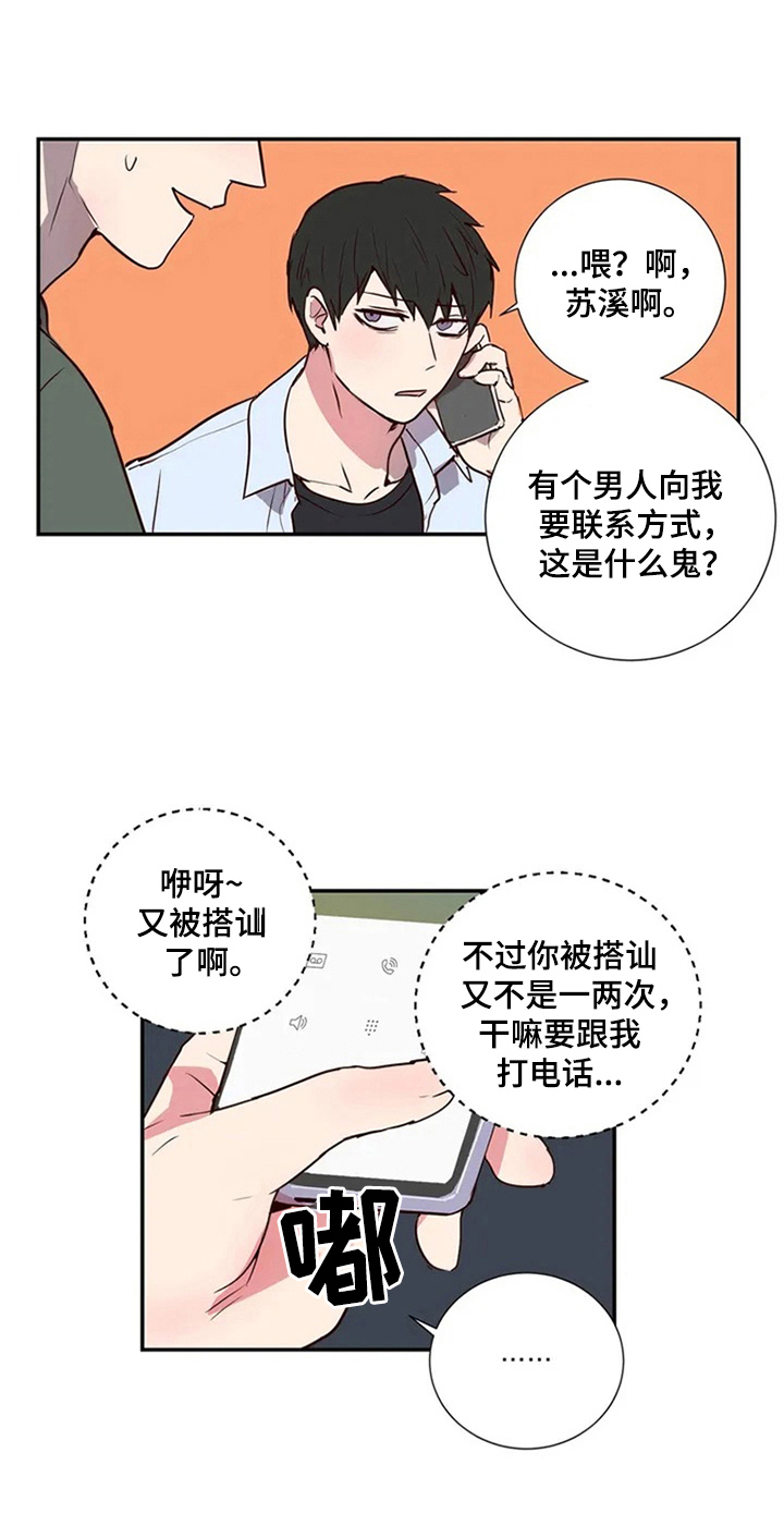 《水幕之下》漫画最新章节第2章：治疗免费下拉式在线观看章节第【5】张图片