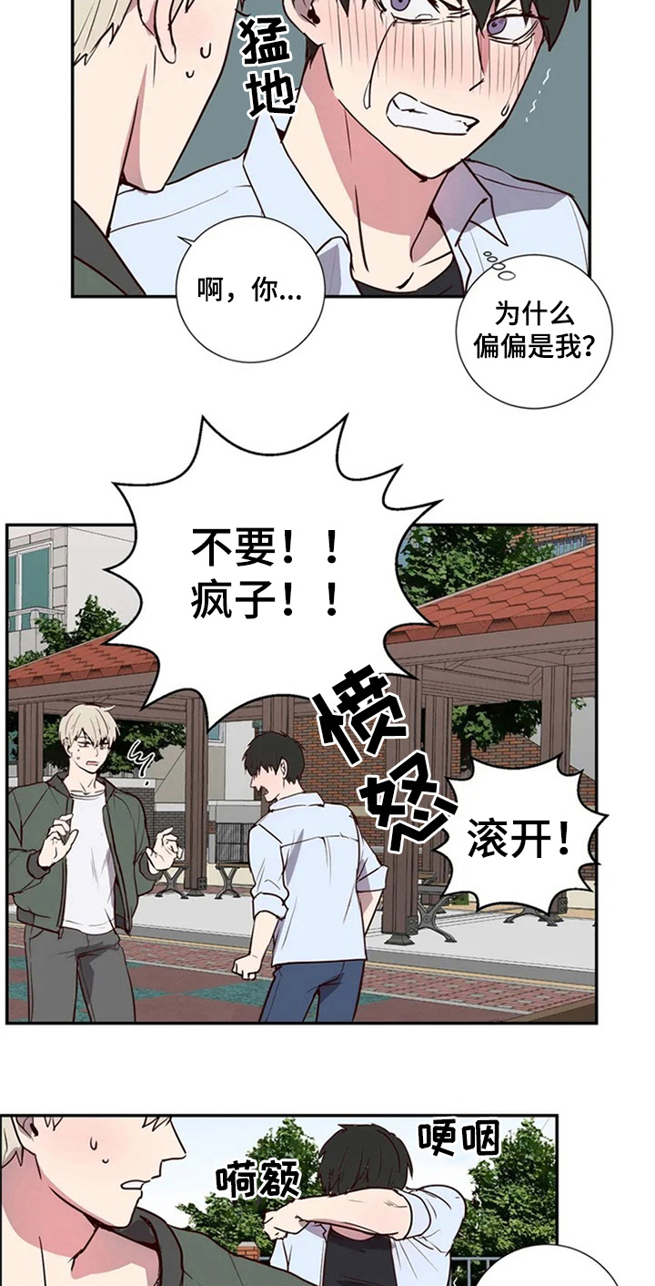 《水幕之下》漫画最新章节第2章：治疗免费下拉式在线观看章节第【3】张图片