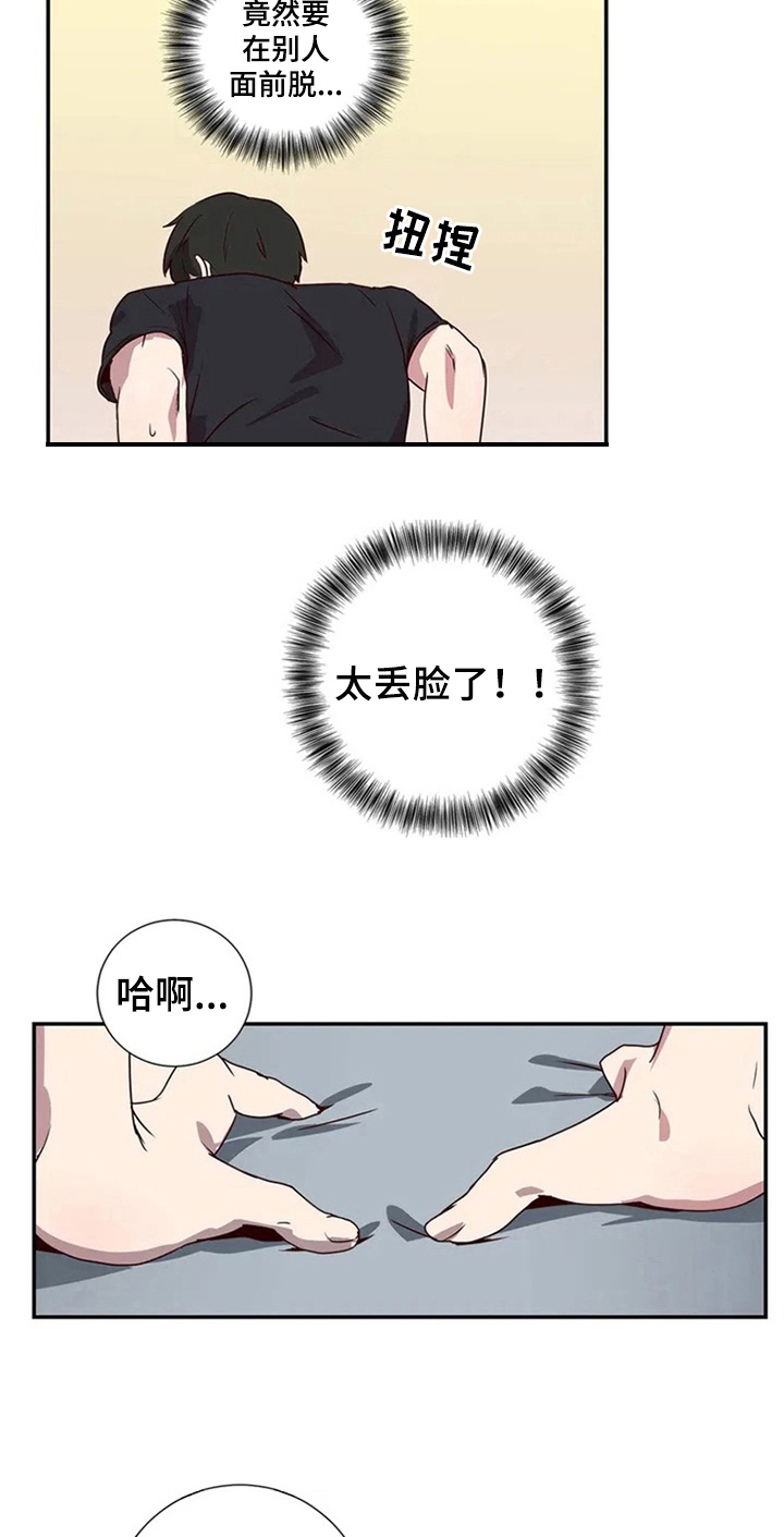 《水幕之下》漫画最新章节第2章：治疗免费下拉式在线观看章节第【12】张图片