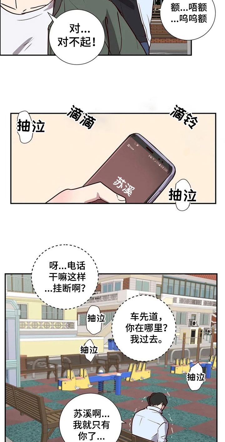 《水幕之下》漫画最新章节第2章：治疗免费下拉式在线观看章节第【2】张图片