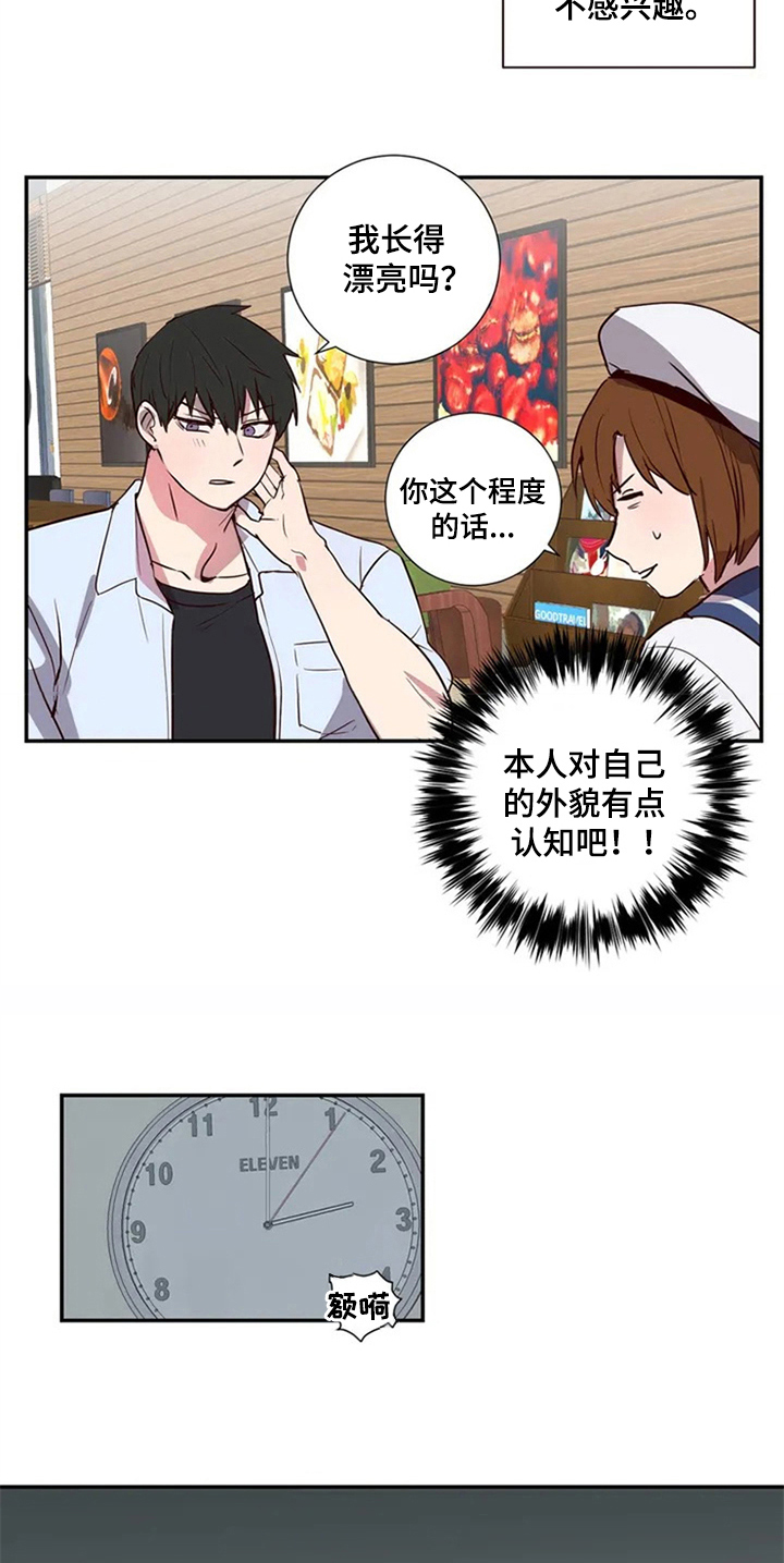 《水幕之下》漫画最新章节第3章：闺蜜免费下拉式在线观看章节第【9】张图片