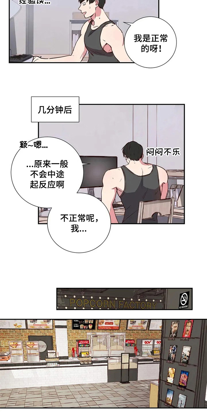 《水幕之下》漫画最新章节第3章：闺蜜免费下拉式在线观看章节第【6】张图片