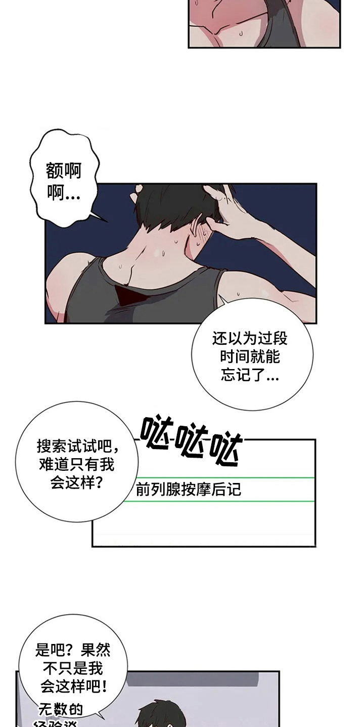 《水幕之下》漫画最新章节第3章：闺蜜免费下拉式在线观看章节第【7】张图片