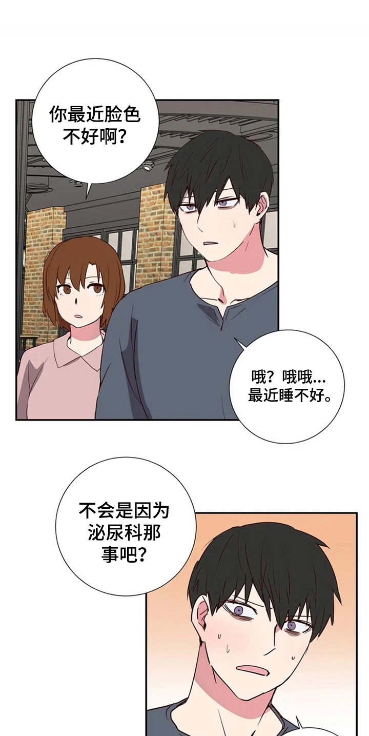 《水幕之下》漫画最新章节第3章：闺蜜免费下拉式在线观看章节第【5】张图片