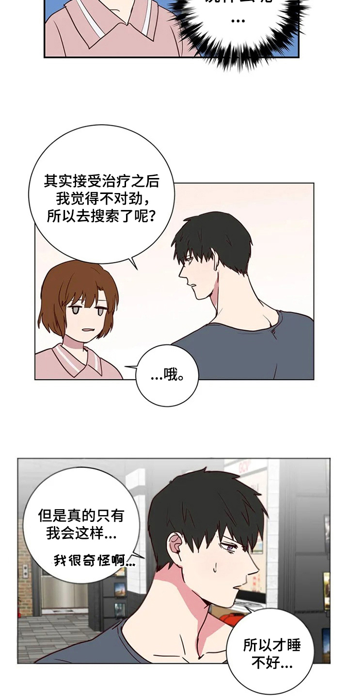 《水幕之下》漫画最新章节第3章：闺蜜免费下拉式在线观看章节第【2】张图片