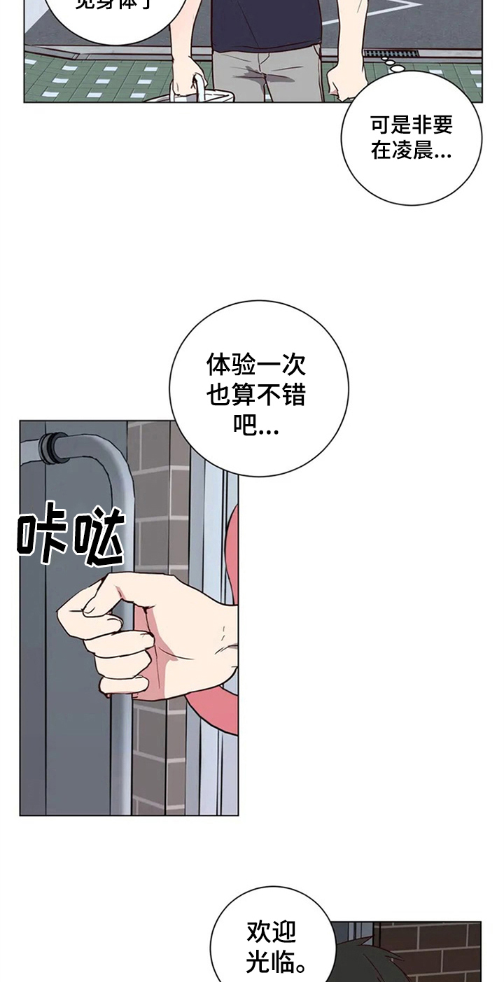 《水幕之下》漫画最新章节第4章：建议免费下拉式在线观看章节第【4】张图片