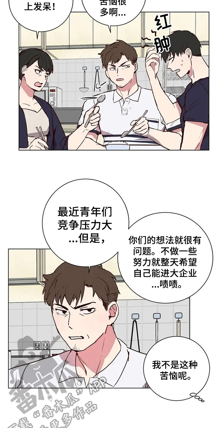 《水幕之下》漫画最新章节第4章：建议免费下拉式在线观看章节第【8】张图片