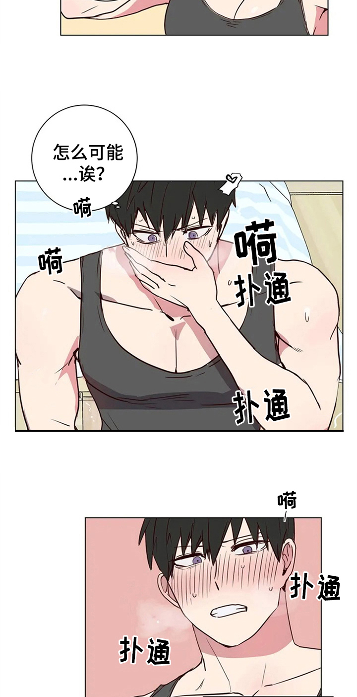 《水幕之下》漫画最新章节第4章：建议免费下拉式在线观看章节第【11】张图片