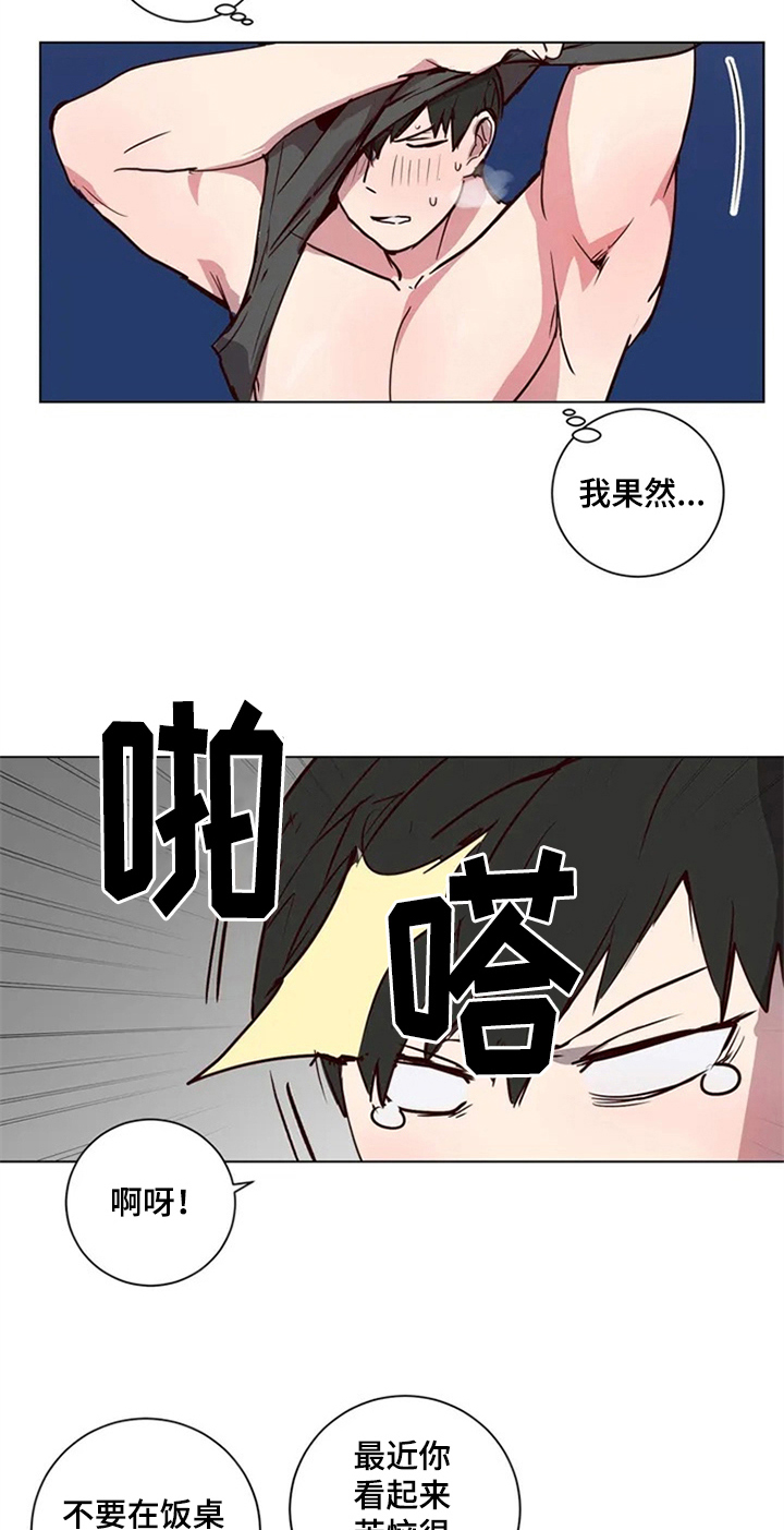 《水幕之下》漫画最新章节第4章：建议免费下拉式在线观看章节第【9】张图片