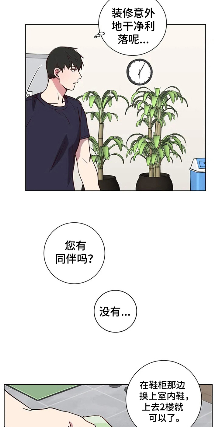 《水幕之下》漫画最新章节第4章：建议免费下拉式在线观看章节第【2】张图片