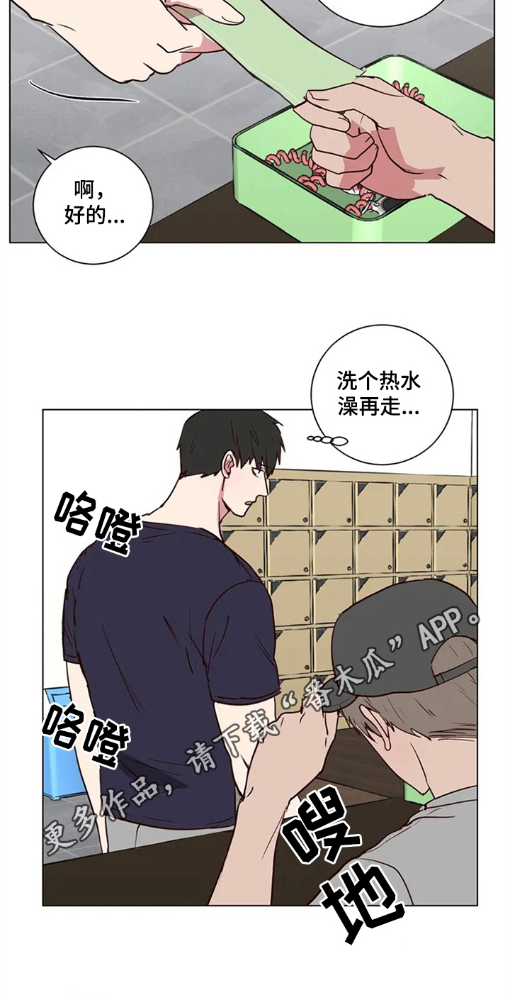 《水幕之下》漫画最新章节第4章：建议免费下拉式在线观看章节第【1】张图片