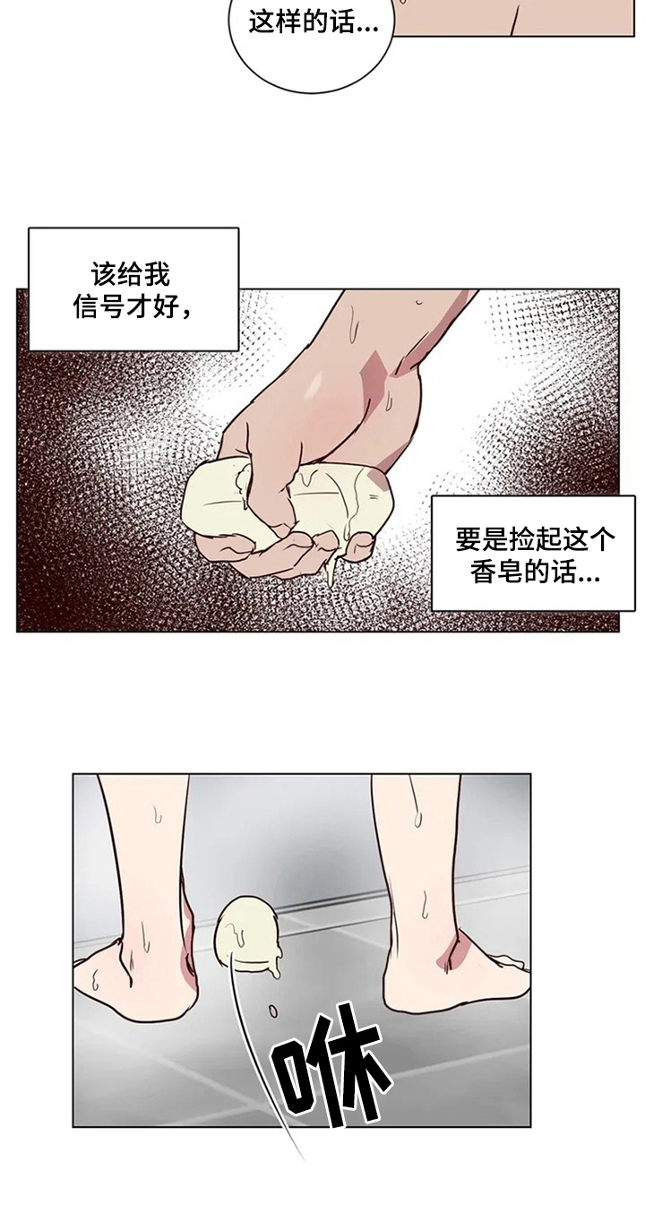 《水幕之下》漫画最新章节第5章：确认方法免费下拉式在线观看章节第【4】张图片