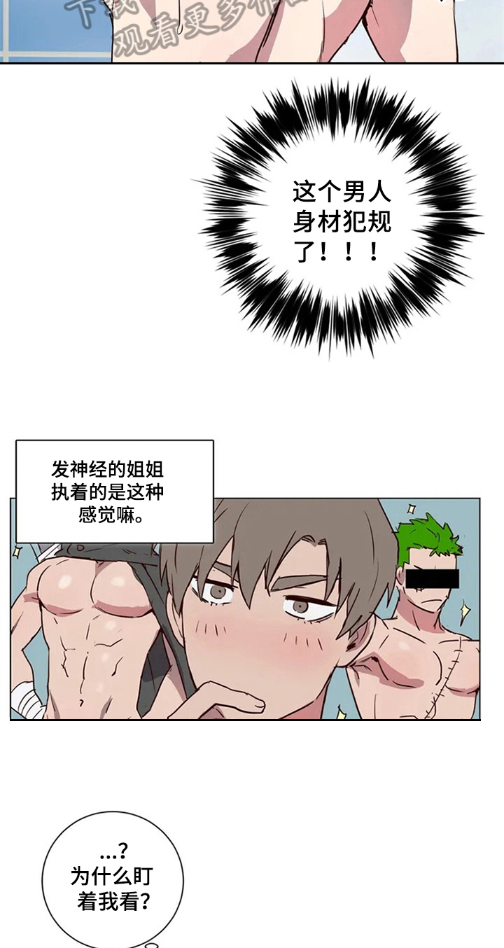 《水幕之下》漫画最新章节第5章：确认方法免费下拉式在线观看章节第【6】张图片