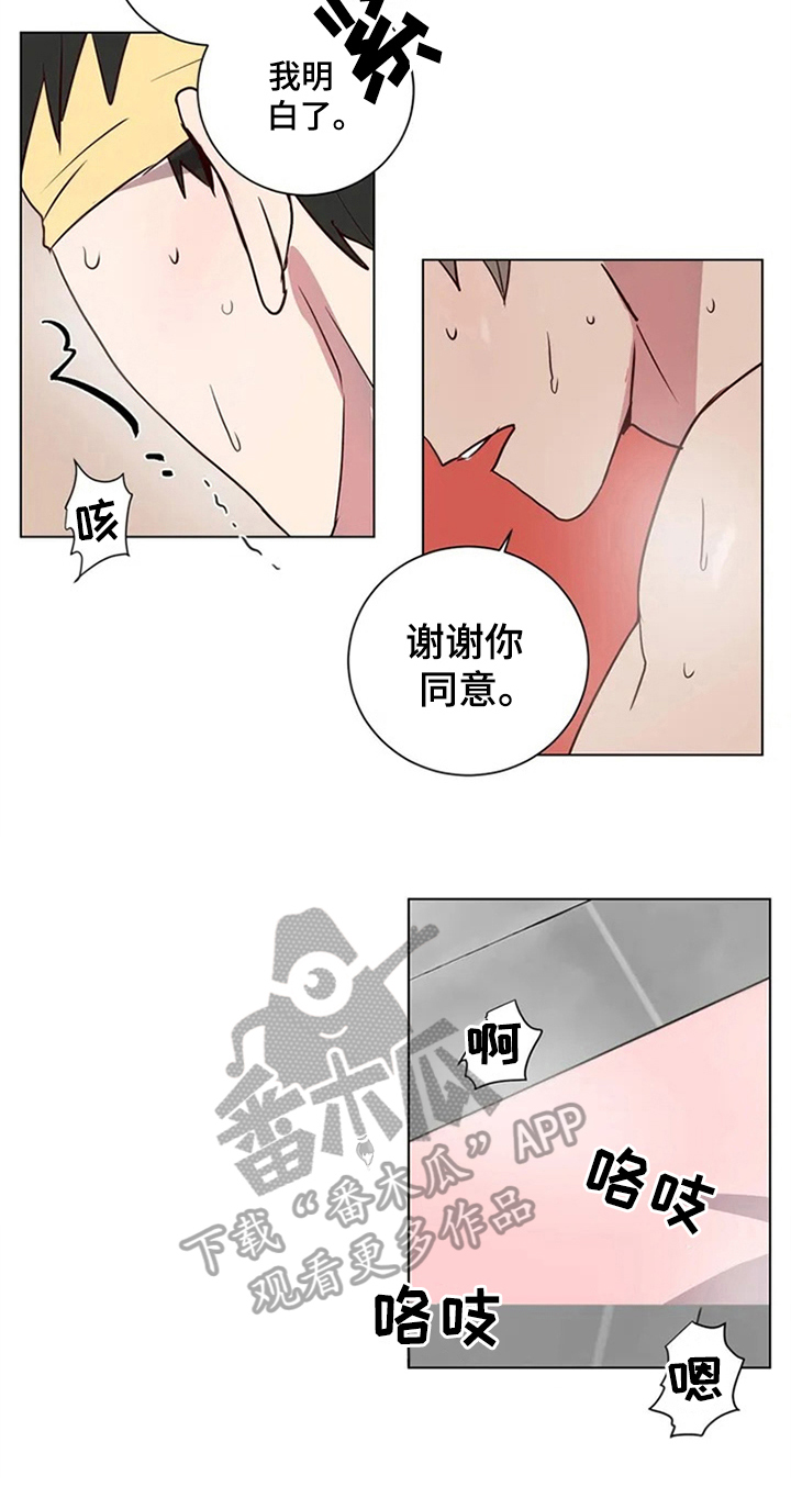 《水幕之下》漫画最新章节第5章：确认方法免费下拉式在线观看章节第【1】张图片