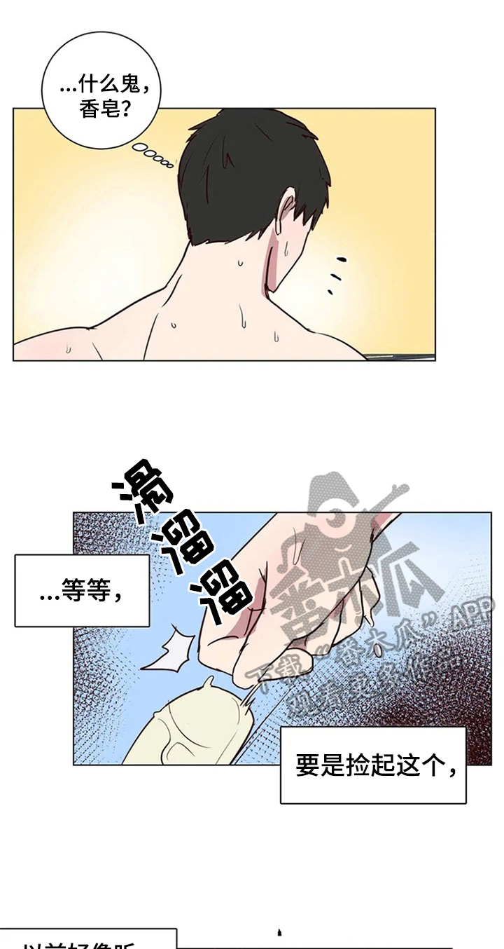 《水幕之下》漫画最新章节第5章：确认方法免费下拉式在线观看章节第【3】张图片