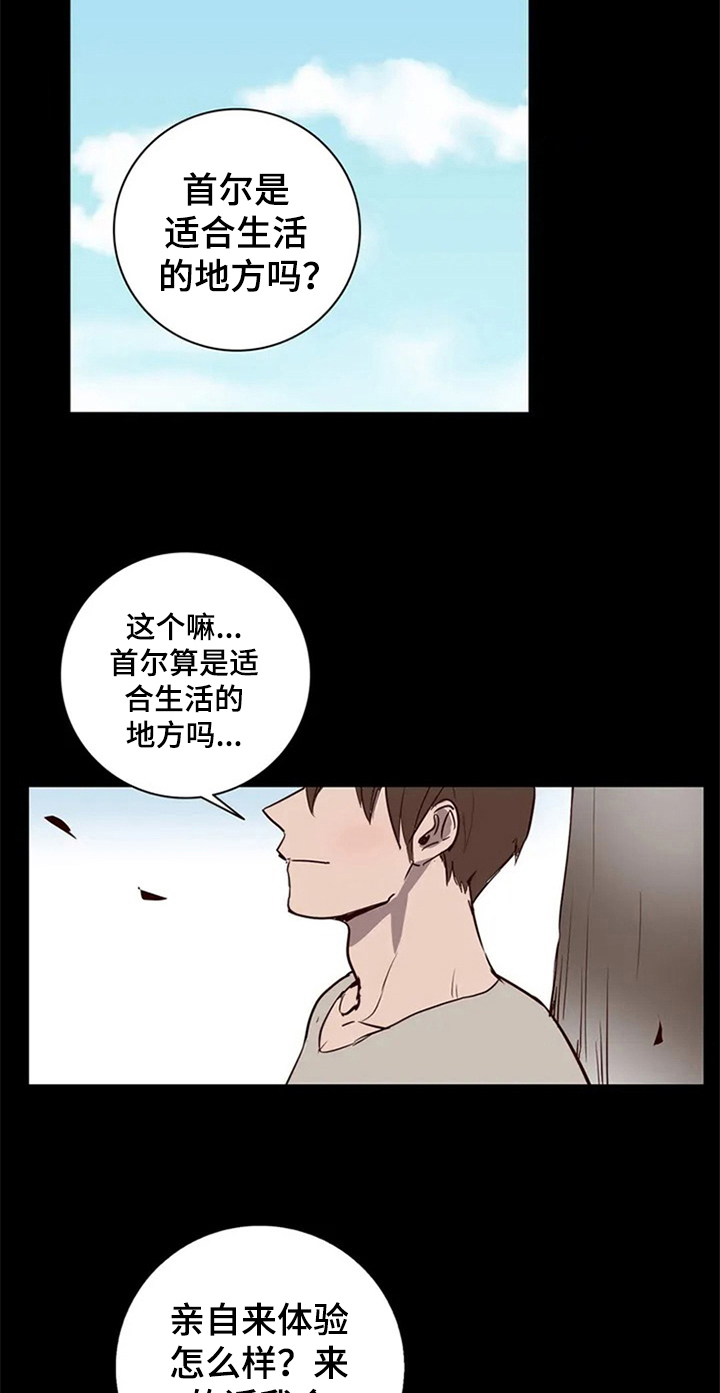 《水幕之下》漫画最新章节第8章：倾诉免费下拉式在线观看章节第【8】张图片