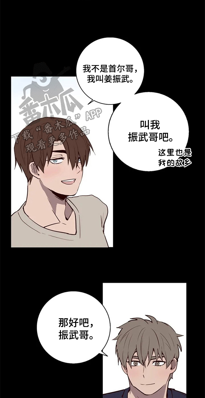 《水幕之下》漫画最新章节第8章：倾诉免费下拉式在线观看章节第【11】张图片