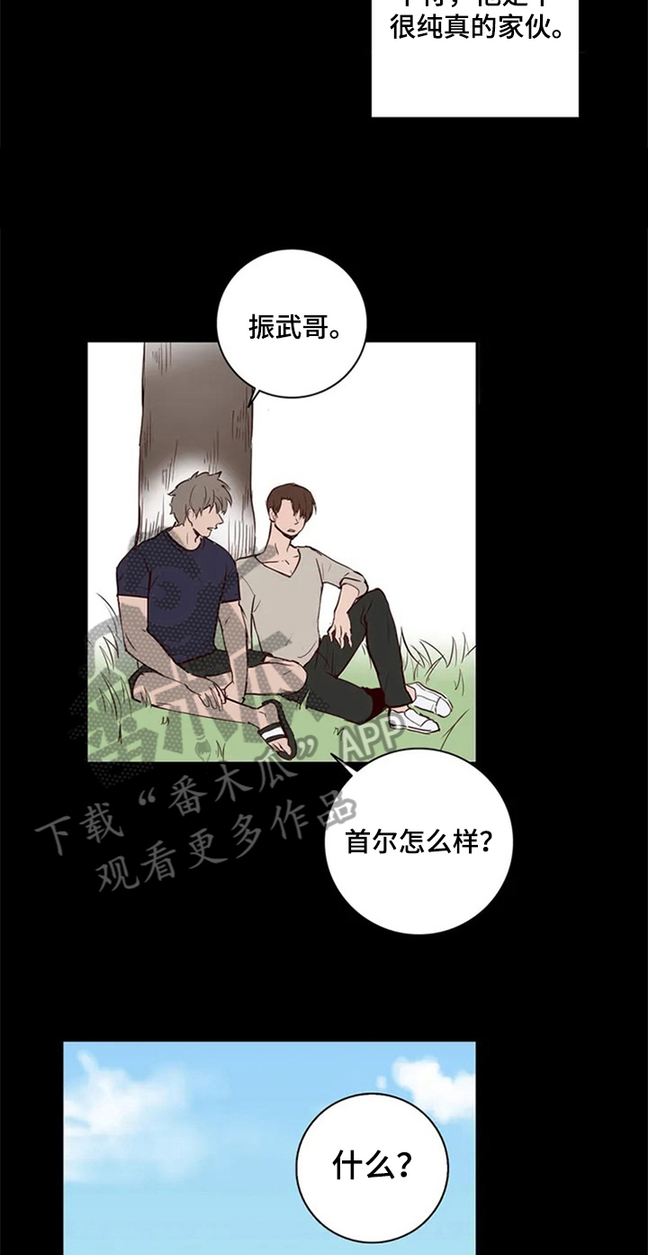 《水幕之下》漫画最新章节第8章：倾诉免费下拉式在线观看章节第【9】张图片