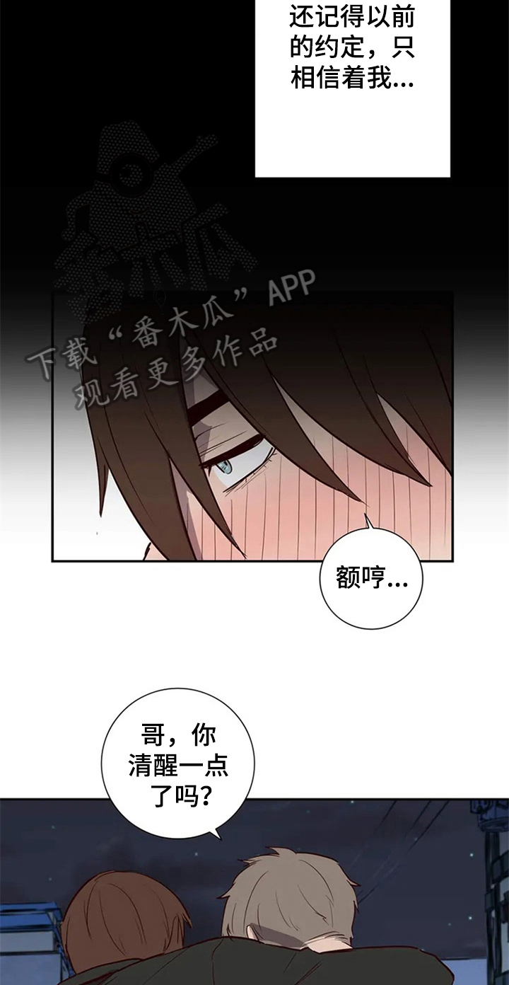 《水幕之下》漫画最新章节第8章：倾诉免费下拉式在线观看章节第【6】张图片