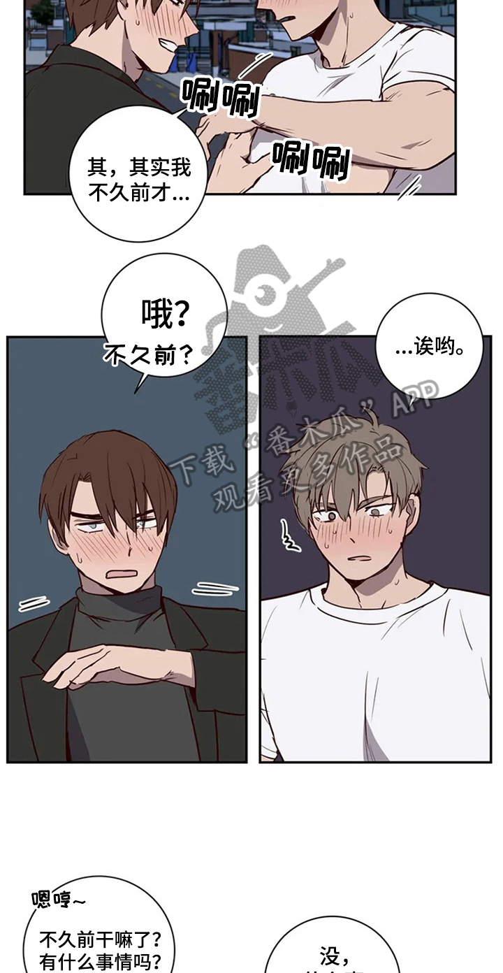 《水幕之下》漫画最新章节第8章：倾诉免费下拉式在线观看章节第【2】张图片