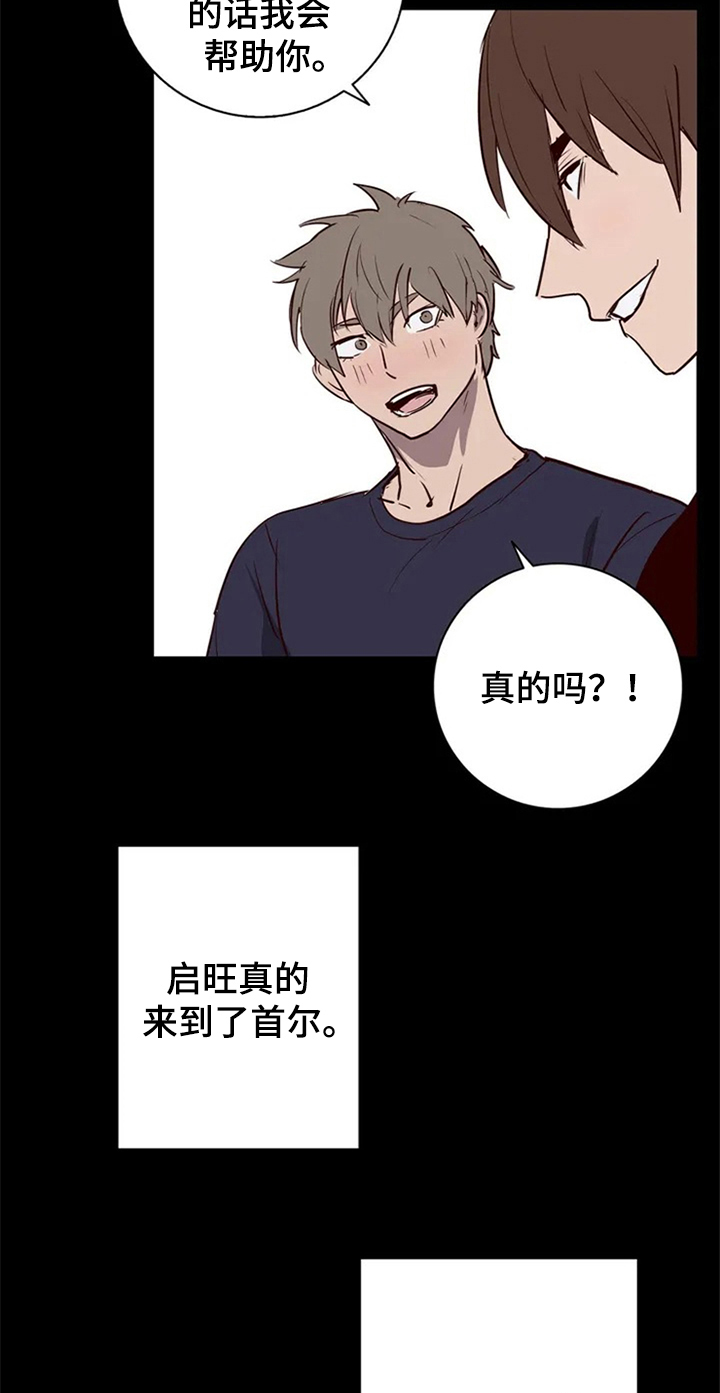 《水幕之下》漫画最新章节第8章：倾诉免费下拉式在线观看章节第【7】张图片