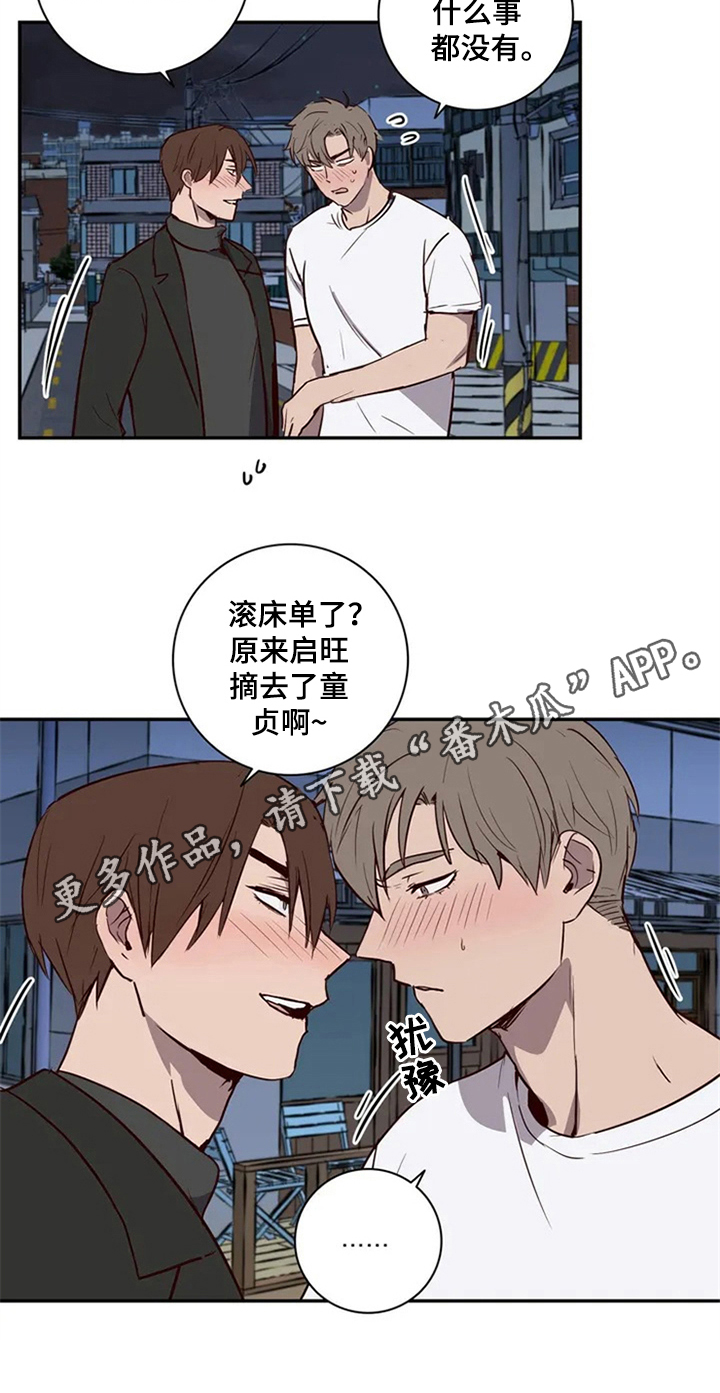 《水幕之下》漫画最新章节第8章：倾诉免费下拉式在线观看章节第【1】张图片