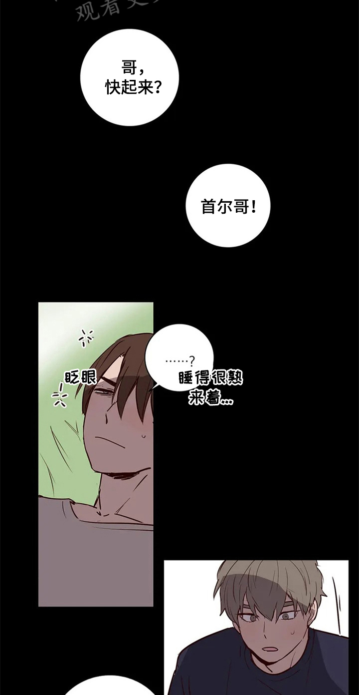 《水幕之下》漫画最新章节第8章：倾诉免费下拉式在线观看章节第【13】张图片