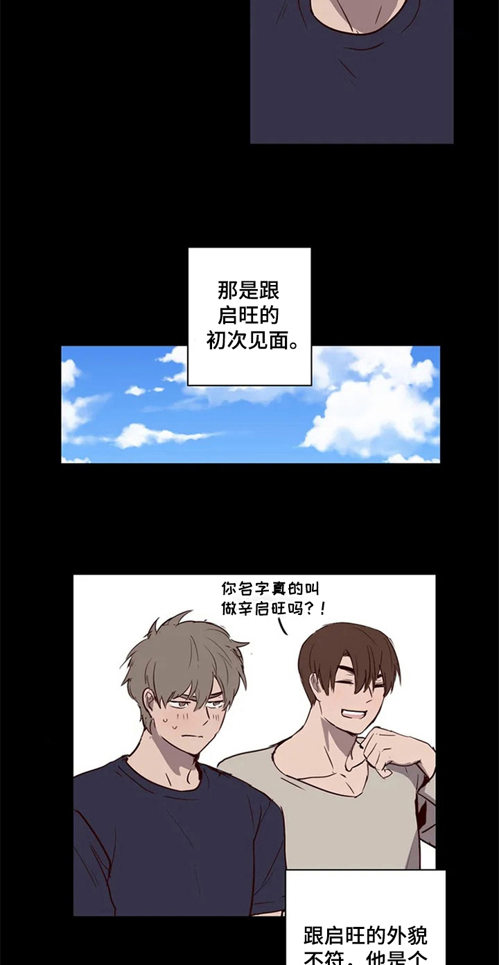 《水幕之下》漫画最新章节第8章：倾诉免费下拉式在线观看章节第【10】张图片