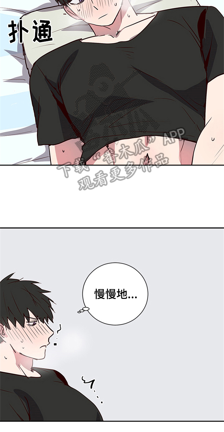 《水幕之下》漫画最新章节第9章：视频免费下拉式在线观看章节第【4】张图片