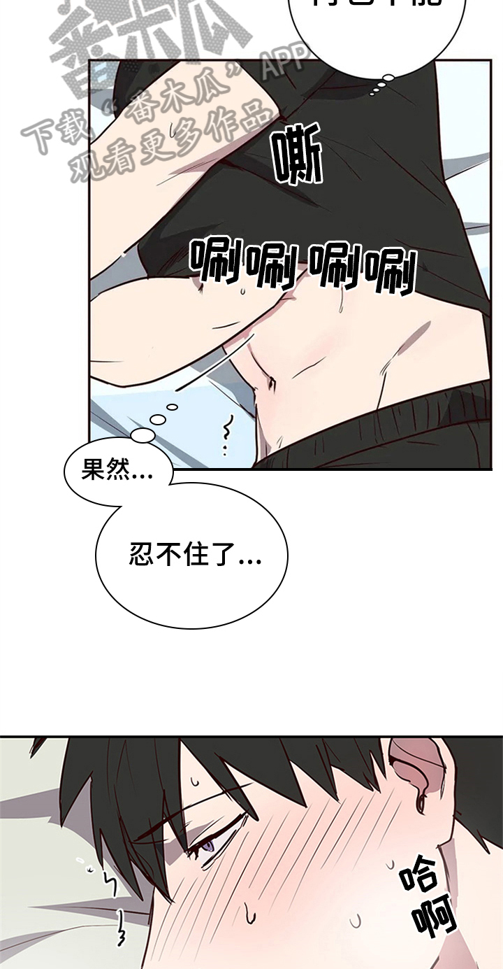 《水幕之下》漫画最新章节第9章：视频免费下拉式在线观看章节第【6】张图片