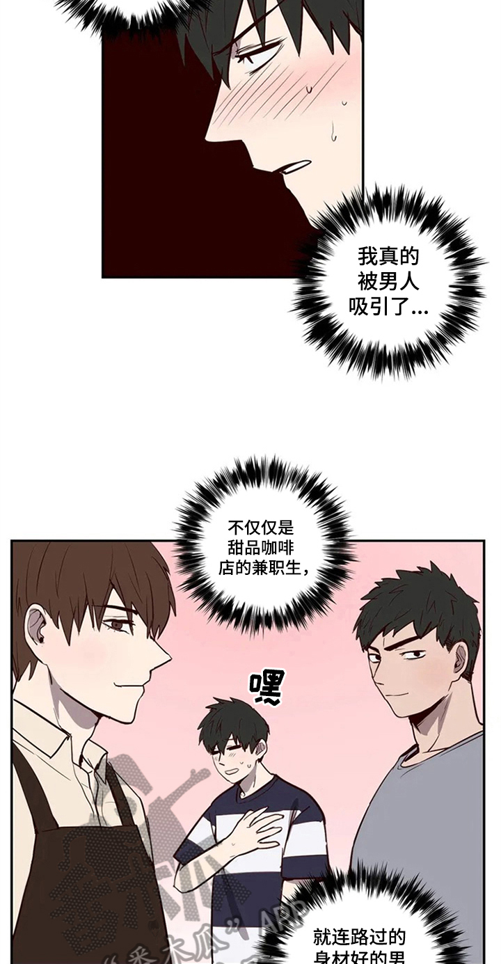 《水幕之下》漫画最新章节第9章：视频免费下拉式在线观看章节第【11】张图片