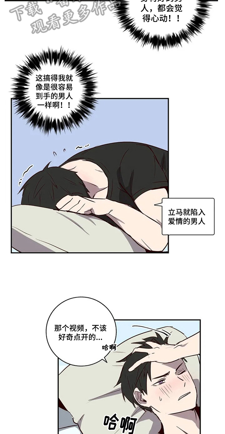 《水幕之下》漫画最新章节第9章：视频免费下拉式在线观看章节第【10】张图片